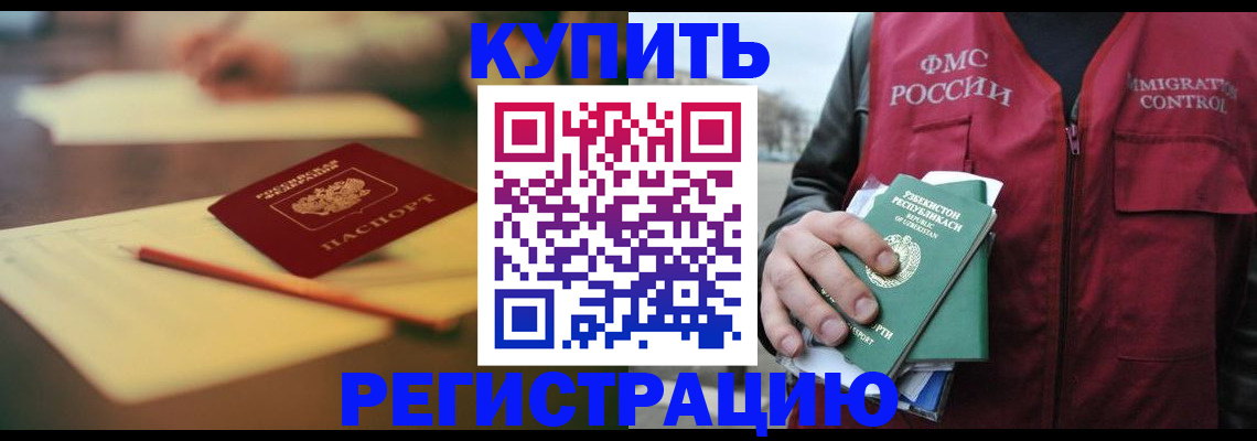 миграционный учет в Балтийске