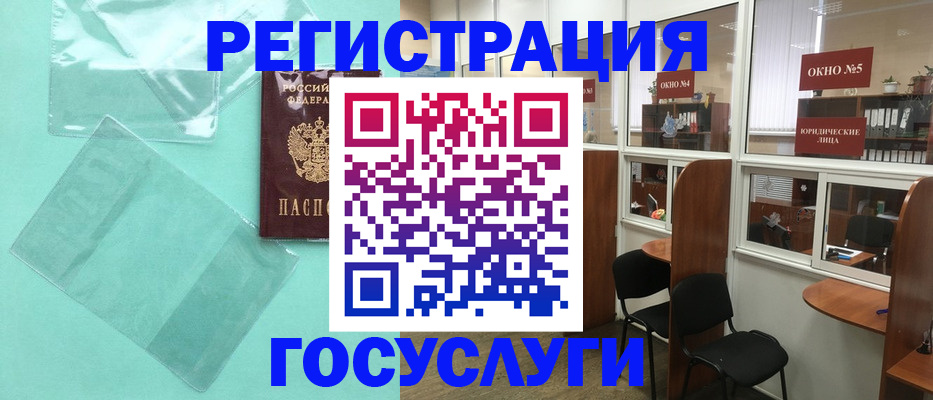 регистрация для дет. сада в Балтийске